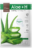 Masca cu aloe vera si acid hialuronic 7Days Plus, 23ml, Ariul